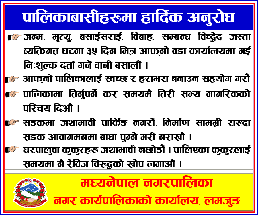 maddhya nepal